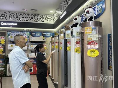 夏日經(jīng)濟熱力四射，內(nèi)江家電消費引擎提速，帶動近3億元消費浪潮